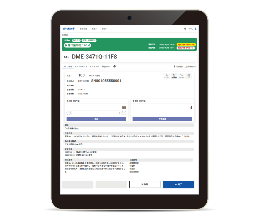 eProNaviモニター