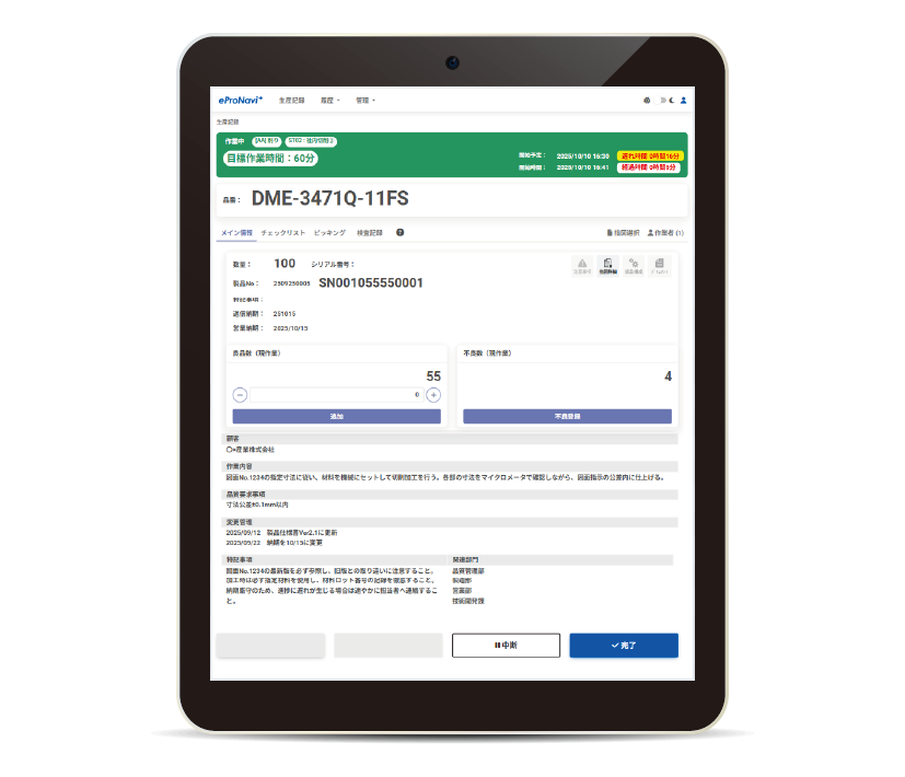 eProNaviモニター